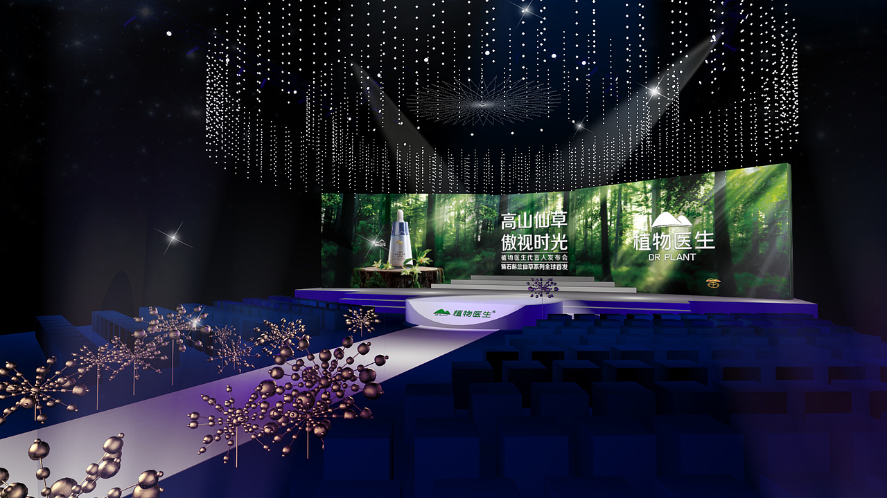 植物医生发布会（图ZMzEyOTE3MTY4） - 其他三维 - 站酷设计师星大猩原创素材 - 站酷ZCOOL