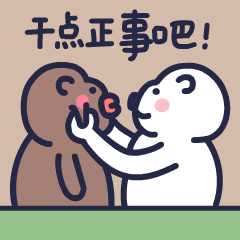 第十弹_下里巴熊动态版（图ZMzE1OTI2ODk2） - 网络表情 - 站酷设计师朱撒_Rintola原创素材 - 站酷ZCOOL