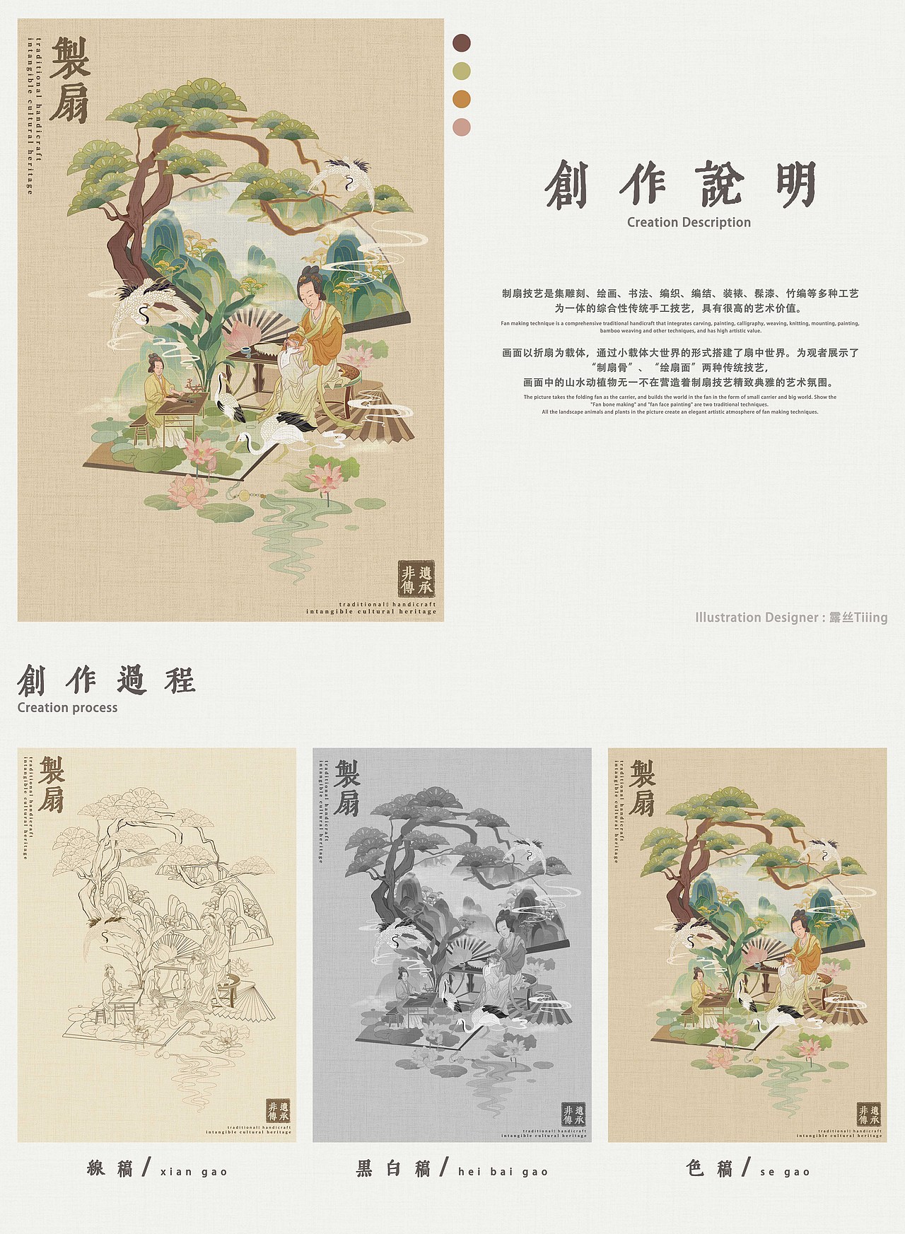 看见非遗 --- 传统技艺系列插画(图ZMzE5MjcwNjI4) - 商业插画 - 站酷设计师小倪發發原创素材 - 站酷ZCOOL