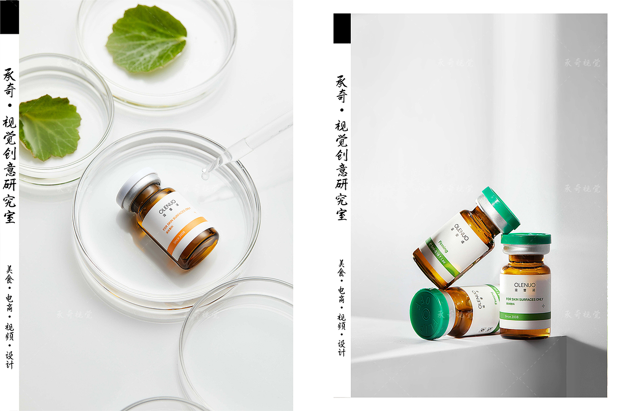 护肤品拍摄 | 澳蕾诺 X 承奇视觉