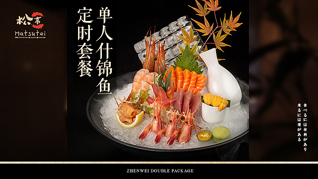 日料 黑金风 美团/大众点评 轮播图 | 团单设计