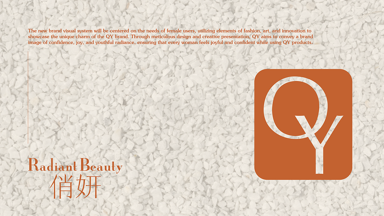 美妆护肤品牌全案设计