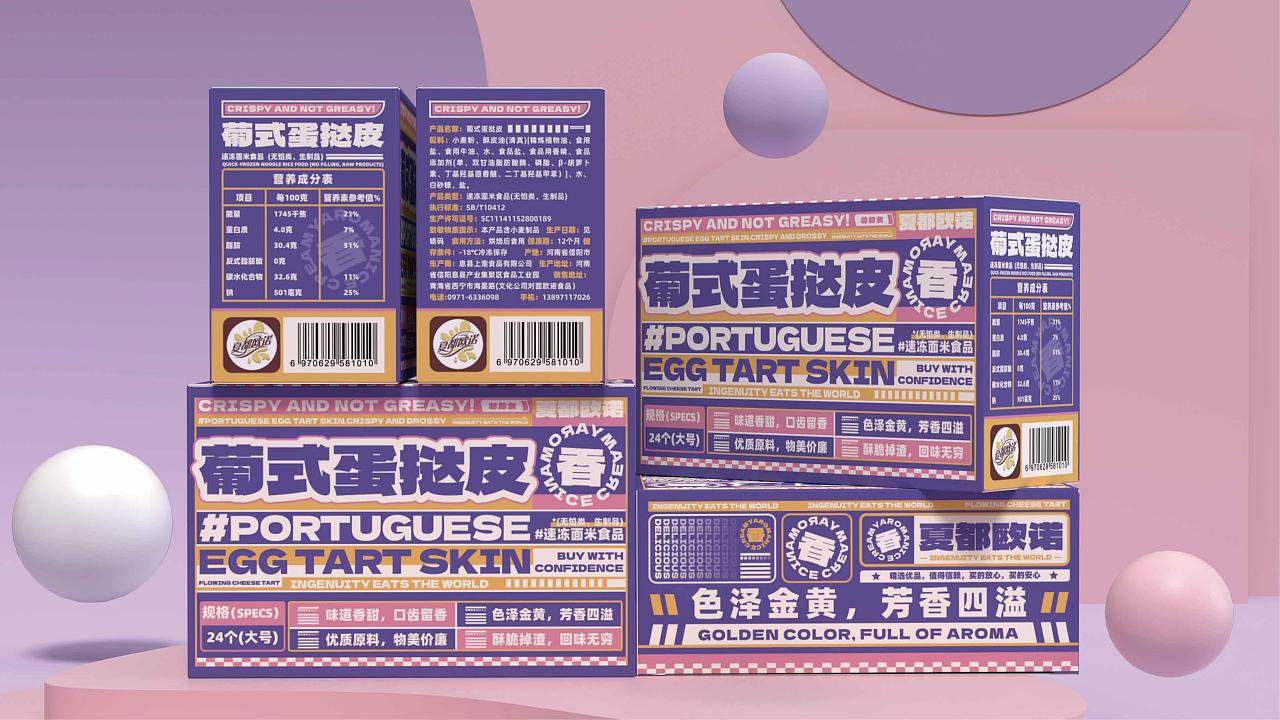 食品包装（图ZMzUwOTgwNjU2） - 包装 - 站酷设计师Z227883652原创素材 - 站酷ZCOOL