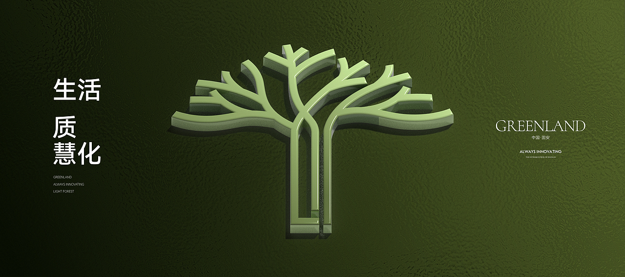 绿地·光屿森林提报视觉（图ZMzYzMzE2MjI0） - 海报 - 站酷设计师卡皮巴拉的睡袋原创素材 - 站酷ZCOOL