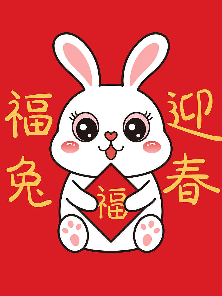 2023兔年卡通兔子系列一（圖ZMzE5OTg3NDAw） - 商業(yè)插畫 - 站酷設(shè)計(jì)師插畫師小玲原創(chuàng)素材 - 站酷ZCOOL