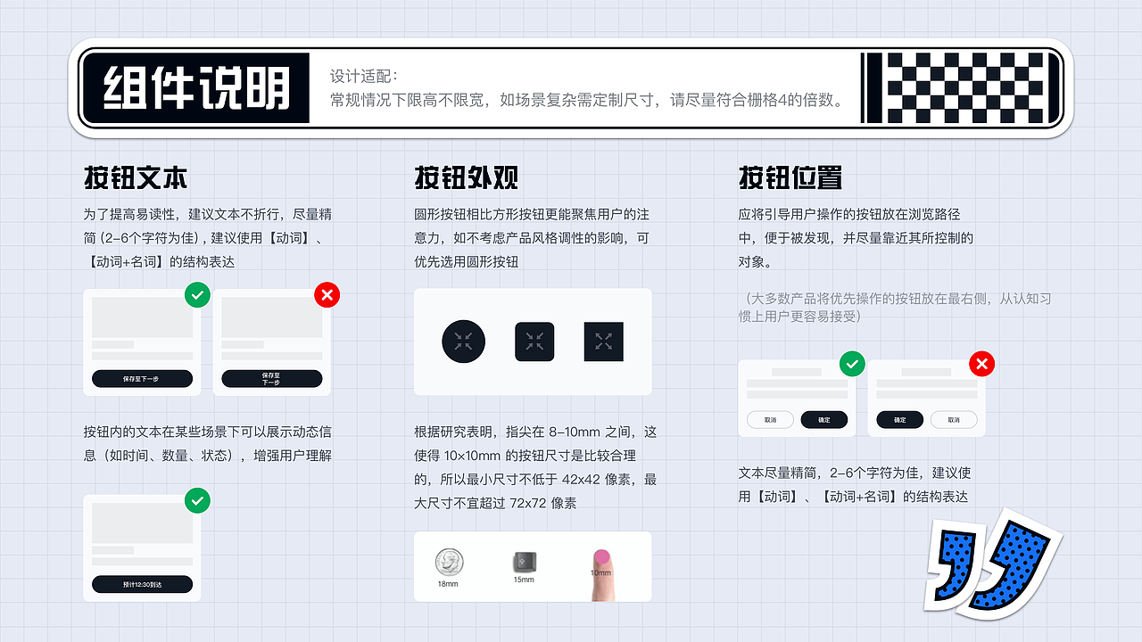 2023|B端作品集|组件设计|项目复盘