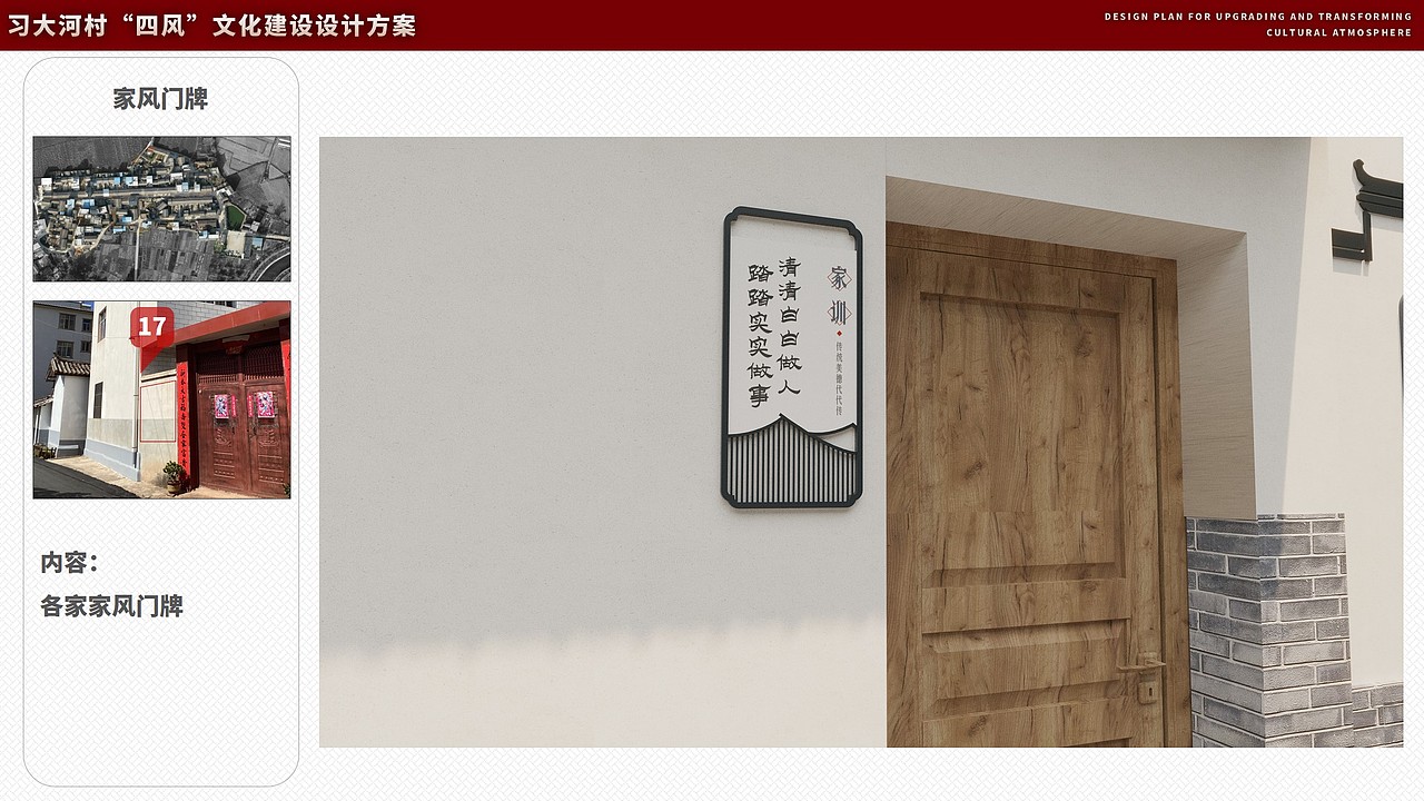 习大河乡村整体提升（图ZMzU3MDQyMzg0） - 展陈设计 - 站酷设计师云南凯瑞设计原创素材 - 站酷ZCOOL