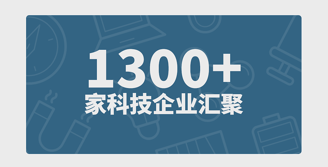 【长图设计】——深圳高交会（图ZMzI1OTEzODk2） - 其他平面 - 站酷设计师取经中的小胖子原创素材 - 站酷ZCOOL