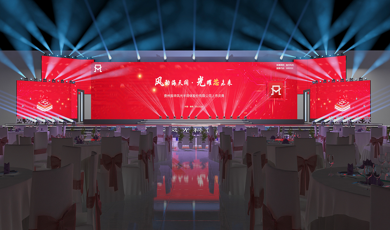 振华集团上市活动展会设计（图ZMzIzMTUxNTUy） - 展陈设计 - 站酷设计师独立鱼2019原创素材 - 站酷ZCOOL