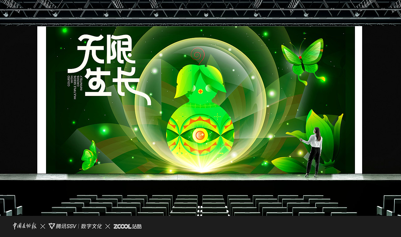 无限生长-文物二创-KV/IP（图ZMzU3MjU5MTIw） - 创作习作 - 站酷设计师不苦不苦原创素材 - 站酷ZCOOL