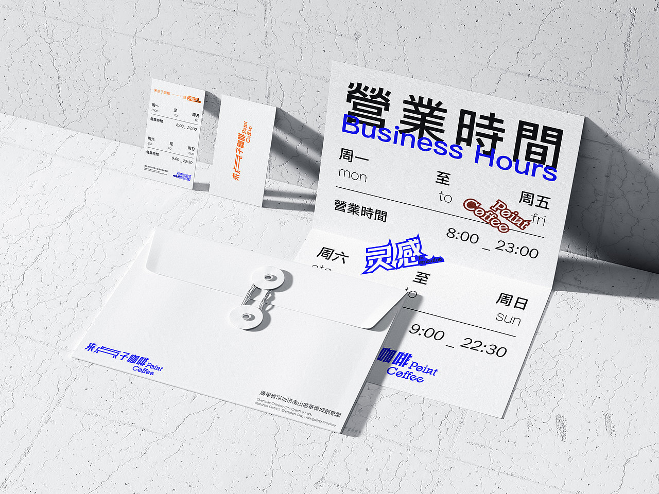 品牌视觉设计 | 来点子咖啡-Point Coffee
