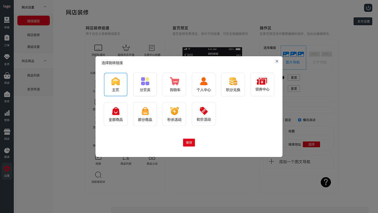 简易POS（图ZMjk2MjkwMTI4） - 软件界面 - 站酷设计师元宝er原创素材 - 站酷ZCOOL