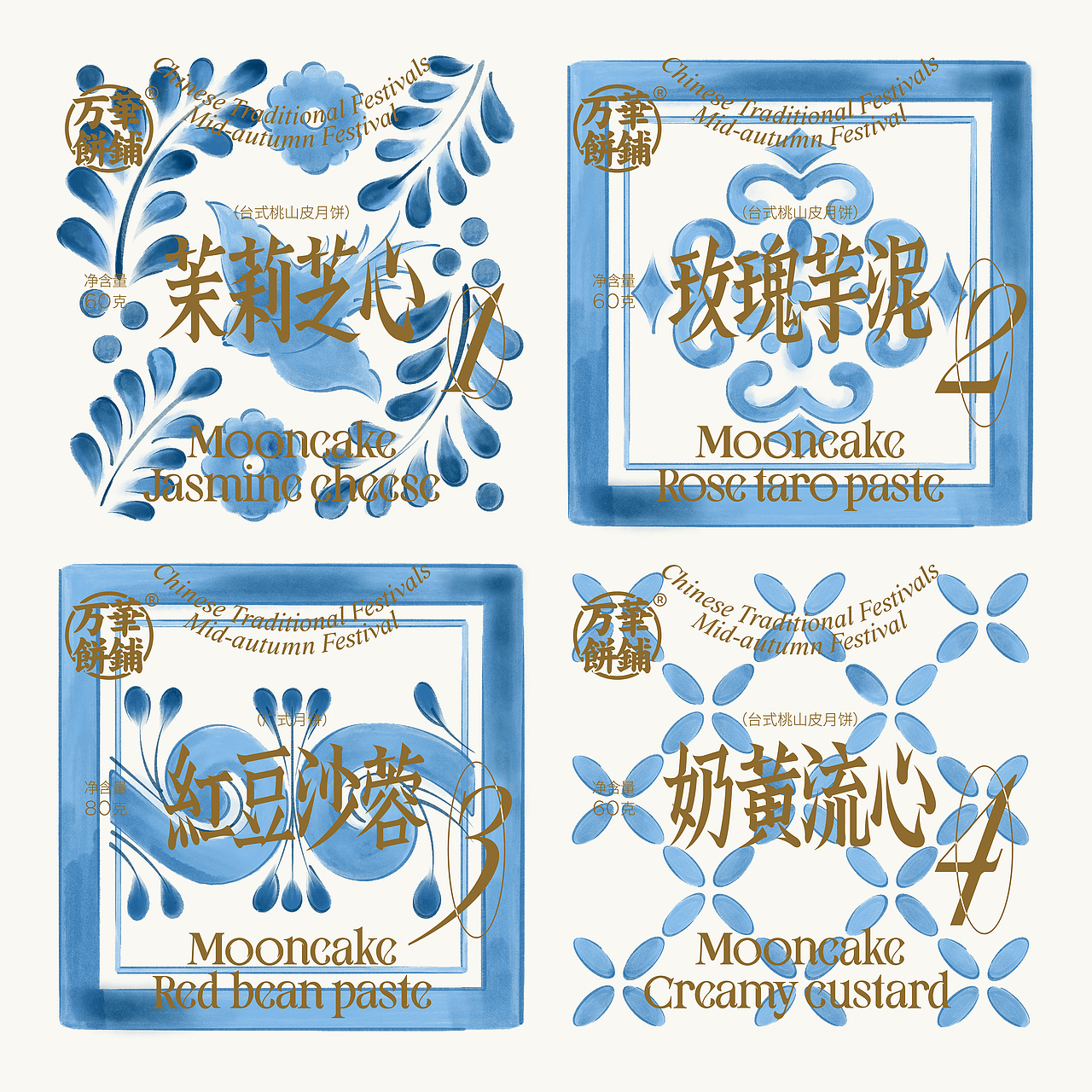 UmeDesign新作|万華饼铺秋月夜中秋礼盒包装设计