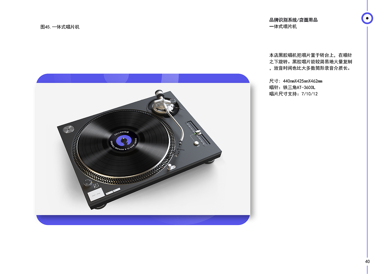 FELLOW同道唱片品牌vi设计 | 娱乐品牌 | vi设计(图ZMzQzMzU4MDUy) - 品牌 - 站酷设计师Peg_Top雷雷原创素材 - 站酷ZCOOL