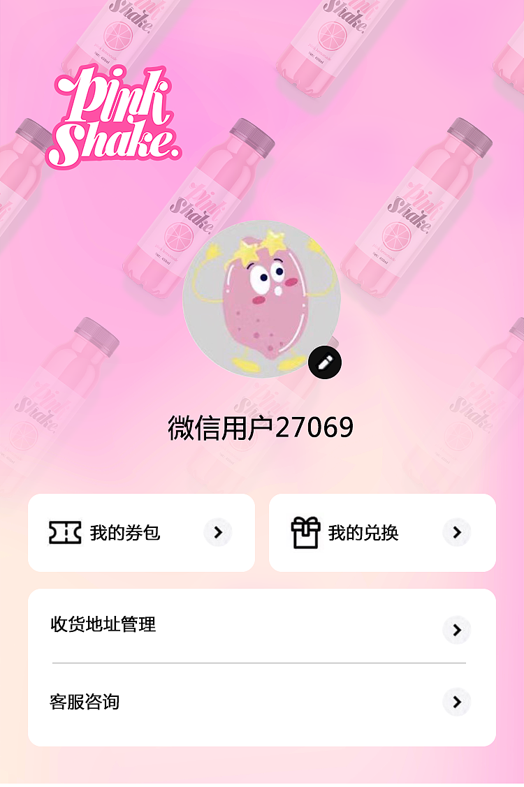 粉红特饮品牌方案饮品VI设计包装设计