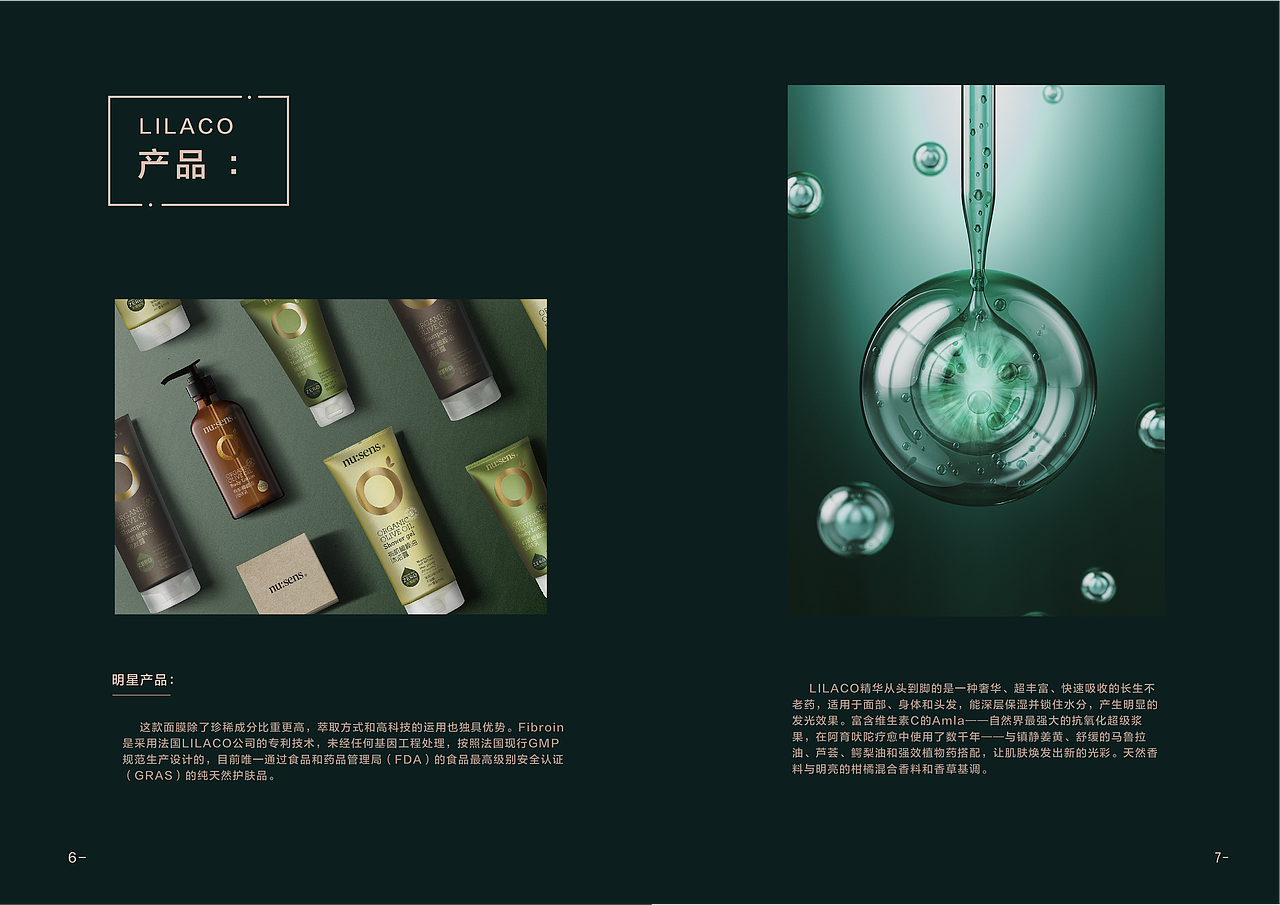 LILACO产品宣传画册（图ZMzIwOTQ1OTgw） - 品牌 - 站酷设计师穿毛衣的刺猬原创素材 - 站酷ZCOOL