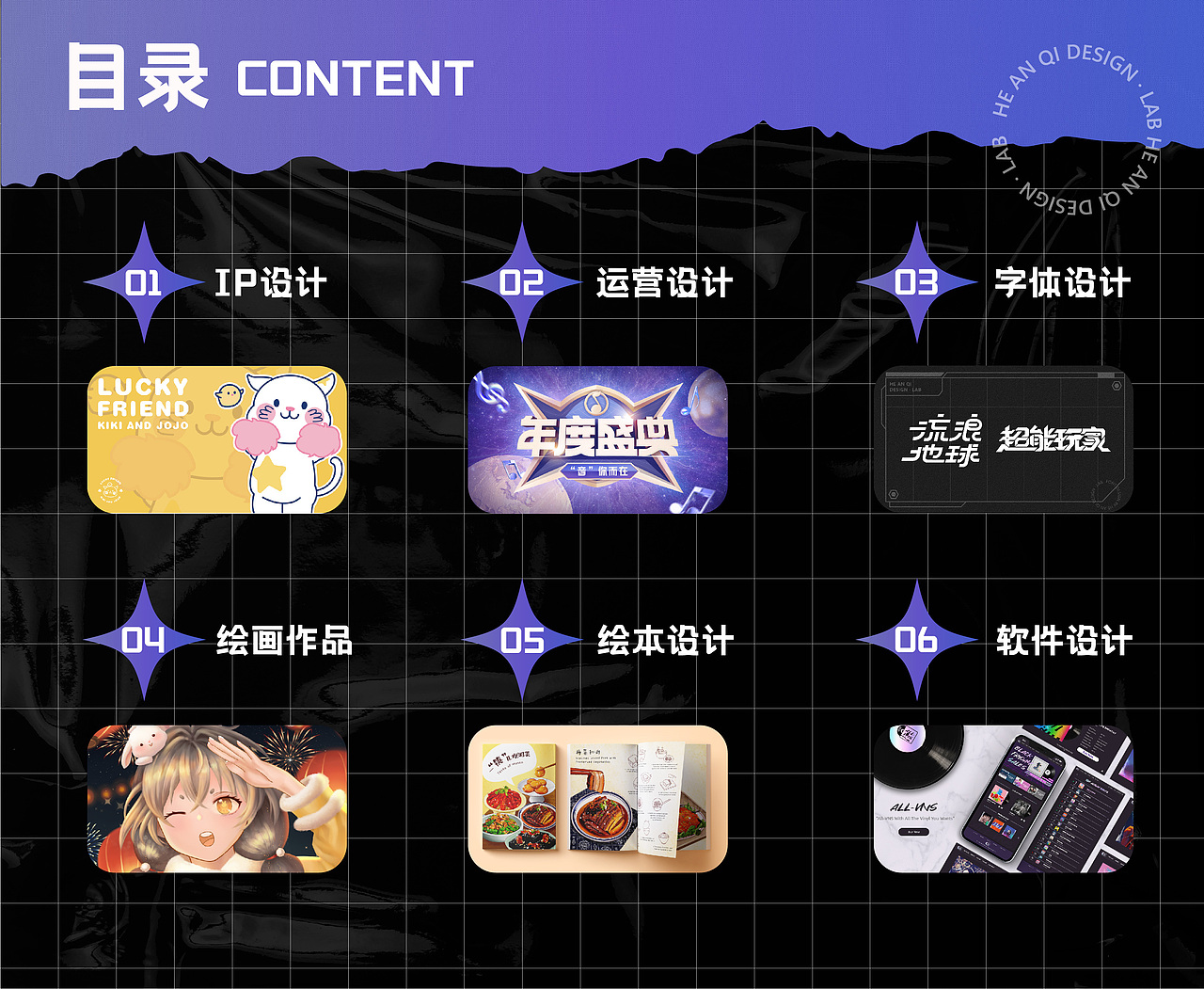 2023 作品集（图ZMzMyMjczNjg0） - 创作习作 - 站酷设计师神奇的锜锜Erin原创素材 - 站酷ZCOOL