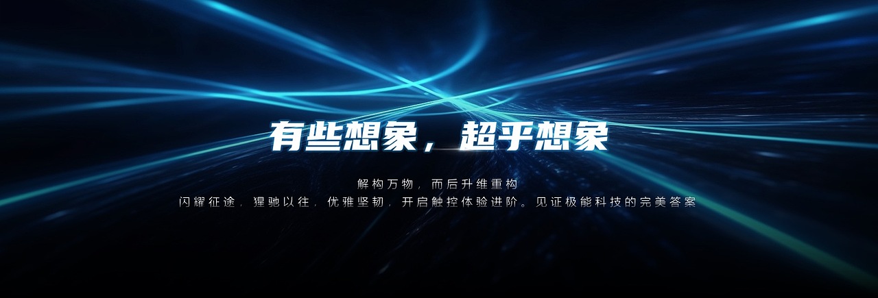 宽屏发布会演示设计PPT