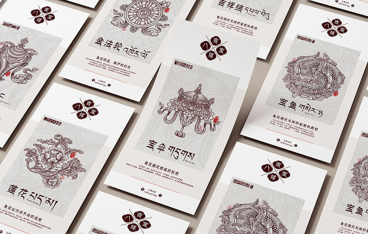 吉祥八宝x文山｜佛教文化（图ZMzU5NTY3MjY0） - 商业插画 - 站酷设计师文山shawn原创素材 - 站酷ZCOOL