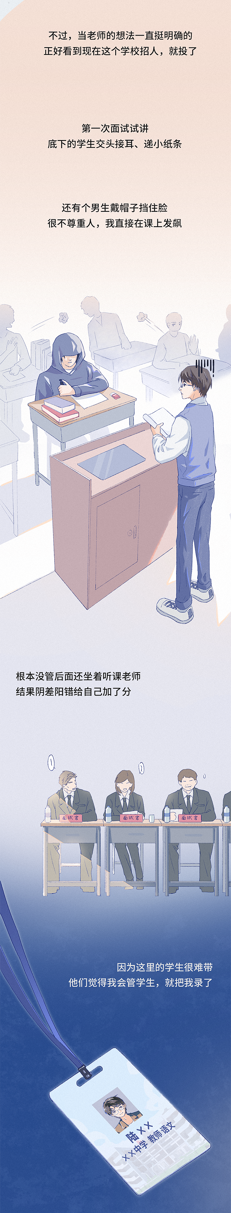 考编失败,她的逆袭才刚开始