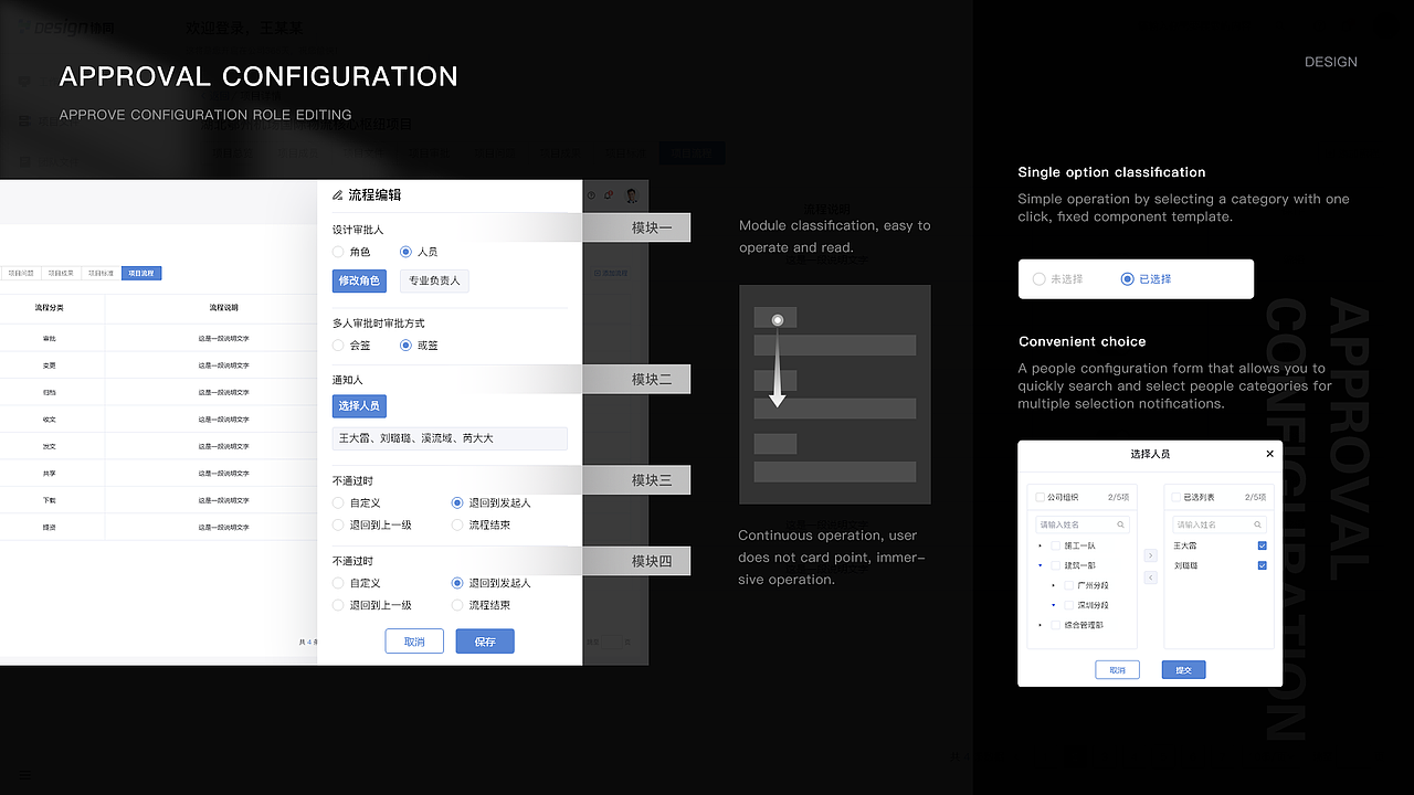 B端-协同/可视化界面（图ZMzMyMDMxODAw） - APP界面 - 站酷设计师有间8号原创素材 - 站酷ZCOOL