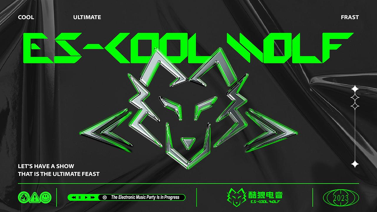 酷狼电音-夜店