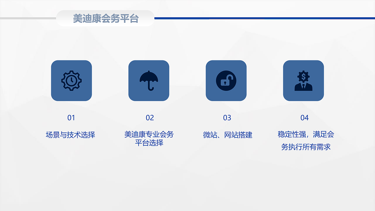 论坛峰会组织策划方案（图ZMzA5MzQ5NTg0） - 文案/策划 - 站酷设计师身佩清风执笔行原创素材 - 站酷ZCOOL