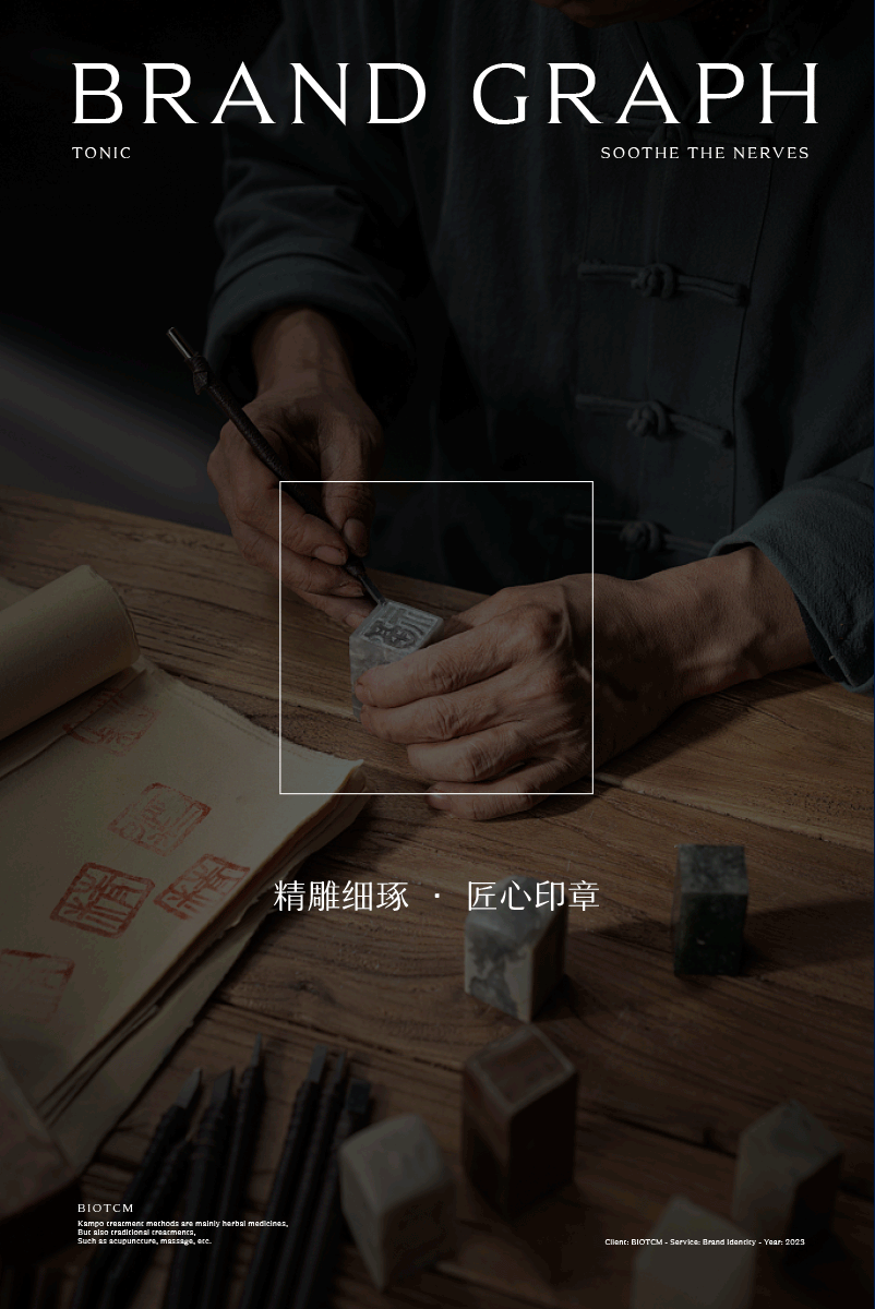 BIOTCM 汉方美学 | ABD 案例(图ZMzU1MzY3OTMy) - 品牌 - 站酷设计师ABD品牌策略设计原创素材 - 站酷ZCOOL