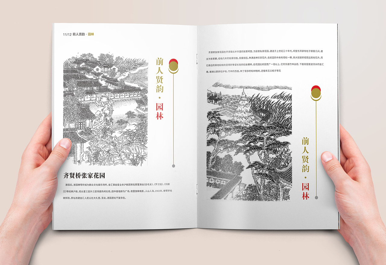 家族族谱设计 祠堂文化设计（图ZMzM1NDg3ODQ4） - 品牌 - 站酷设计师迷鹿设计服务中心原创素材 - 站酷ZCOOL