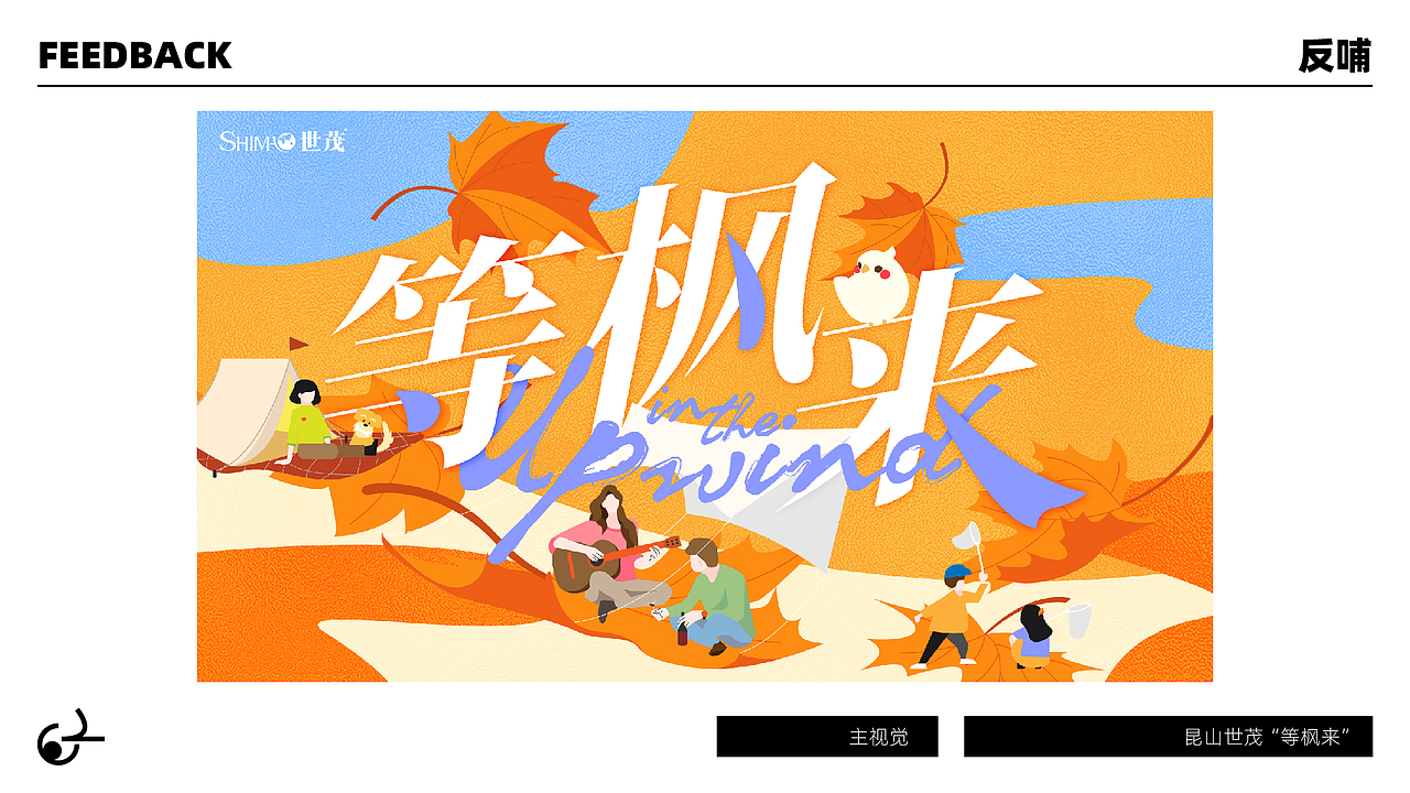 | 作品集 | 反哺 |