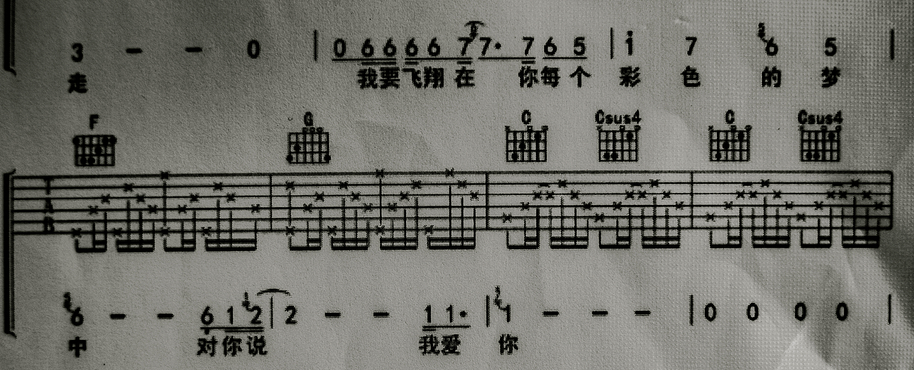 我要飞翔在你每一个彩色的梦里