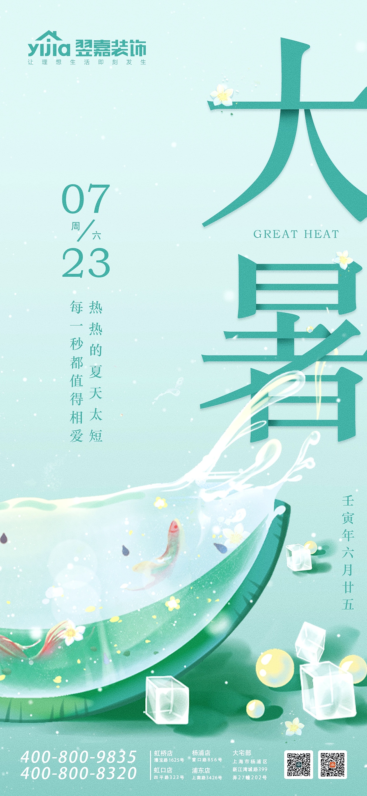 大暑（图ZMzA4ODc5MzIw） - 海报 - 站酷设计师PPGuo原创素材 - 站酷ZCOOL