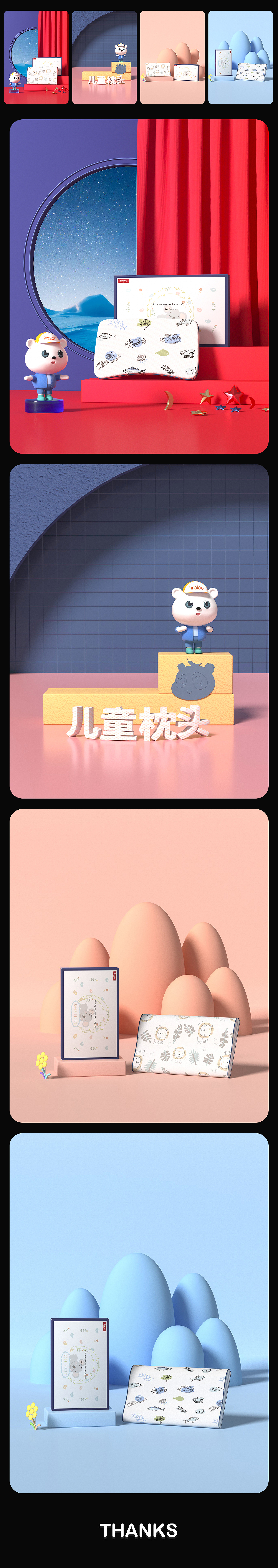 兒童乳膠枕產(chǎn)品建模（圖ZMjk5MzYxNTYw） - 電商 - 站酷設(shè)計師若冰2019原創(chuàng)素材 - 站酷ZCOOL