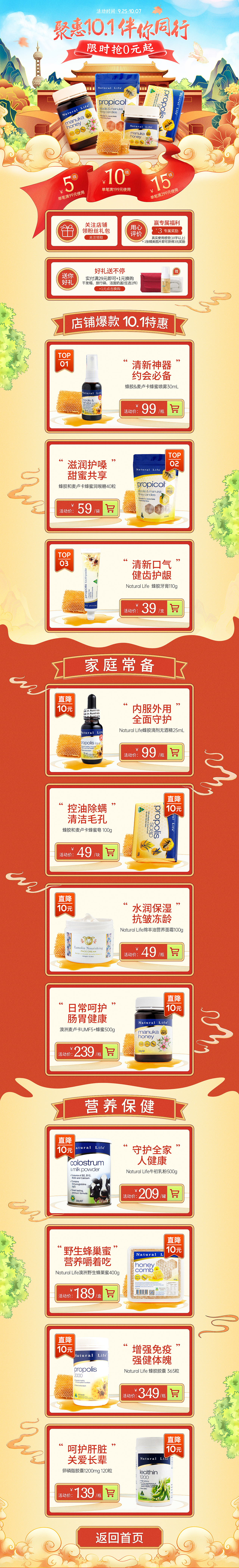 蜂蜜页面（图ZMzM2MDU0OTQ0） - 海报 - 站酷设计师Candy陈小姐原创素材 - 站酷ZCOOL