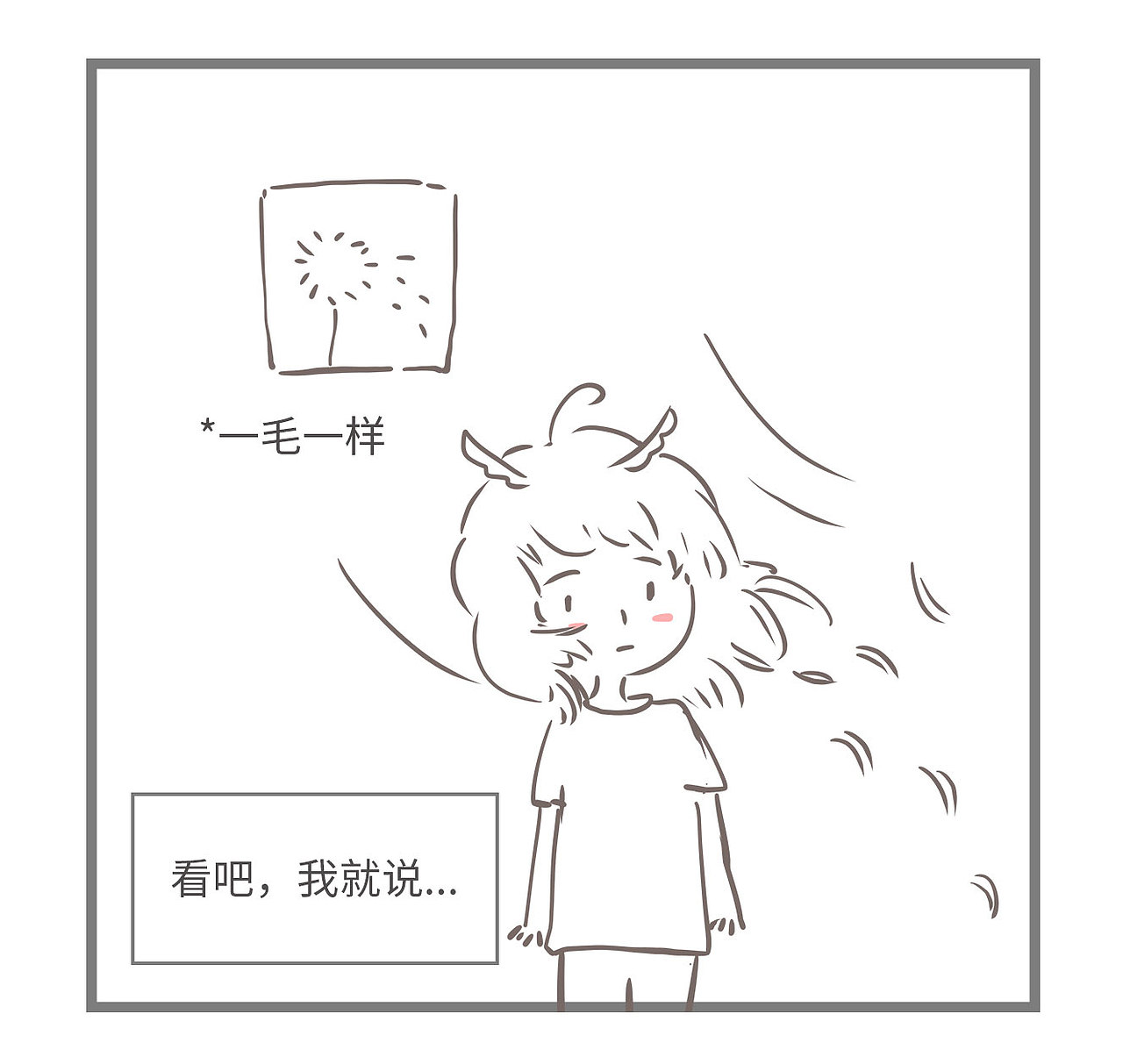 如果我是一种植物