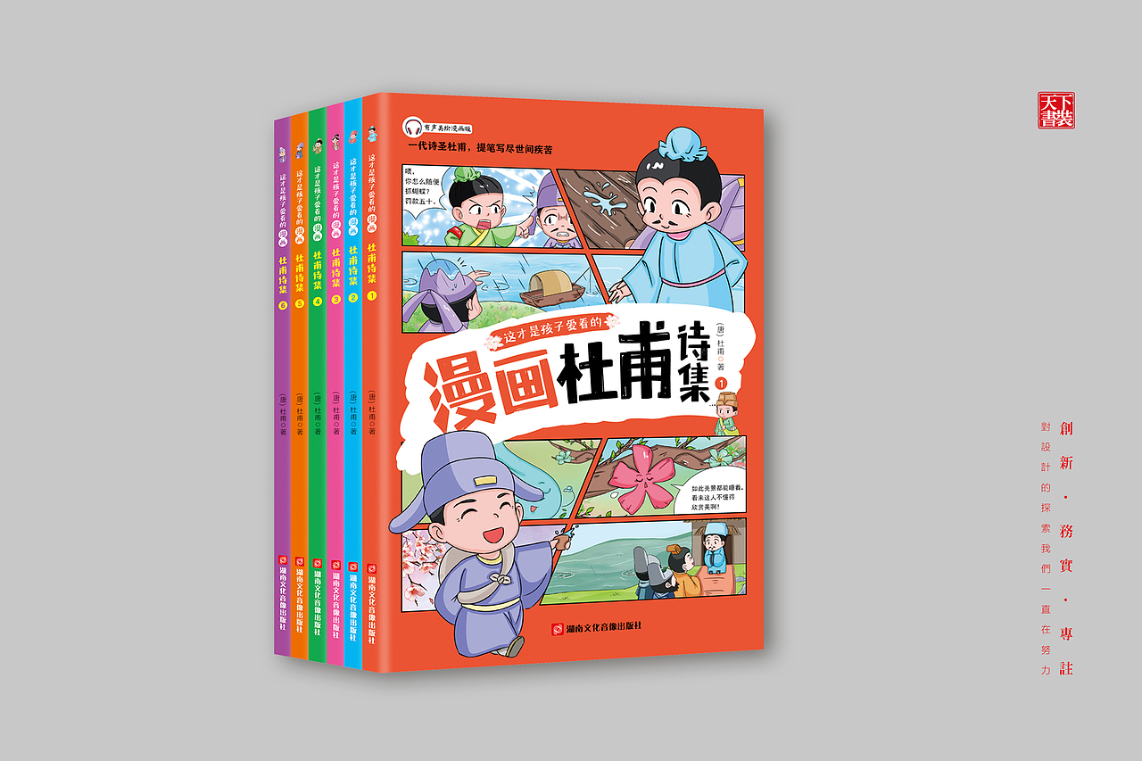 天下书装2023年作品