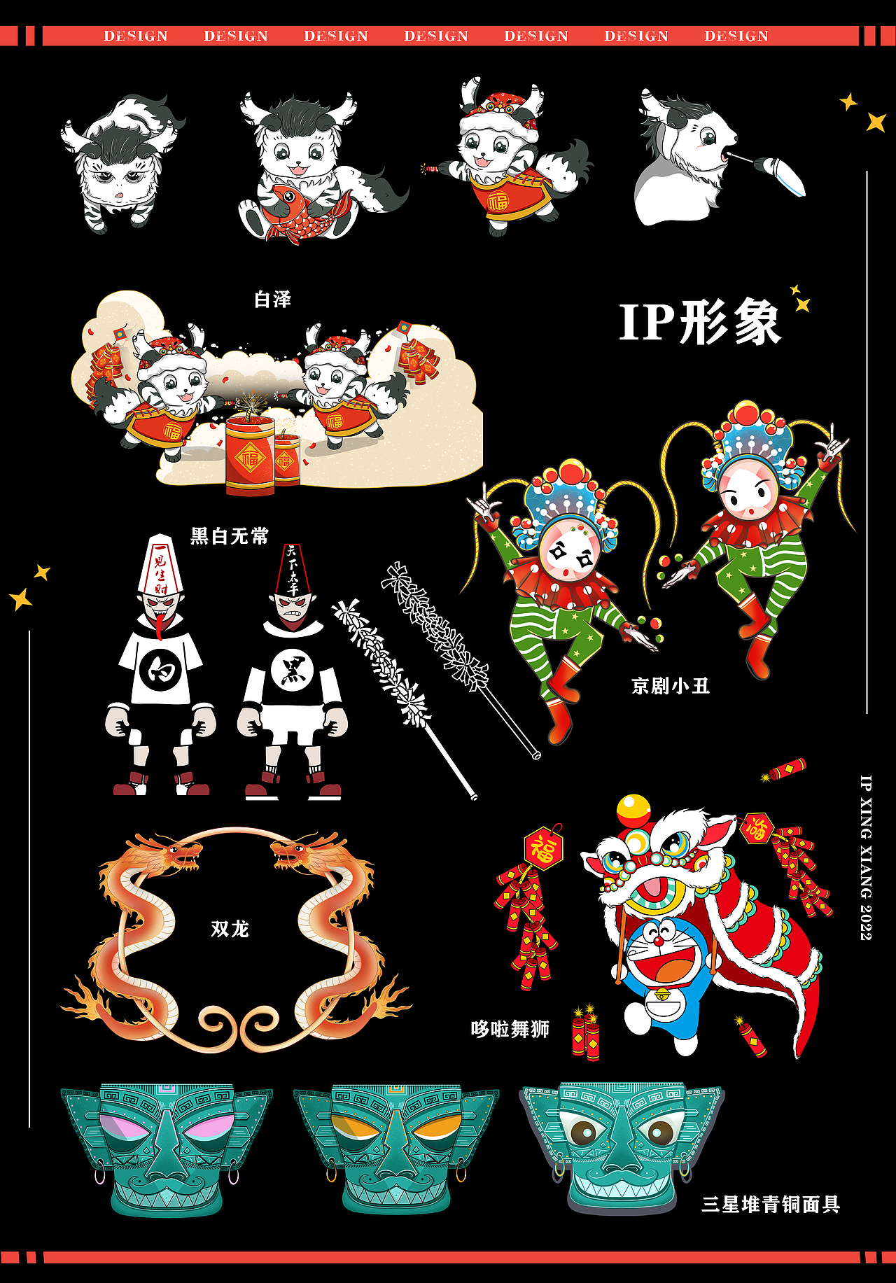 猫夏——2022插画作品总结（图ZMzI4MzM3Njky） - 商业插画 - 站酷设计师XM猫夏原创素材 - 站酷ZCOOL