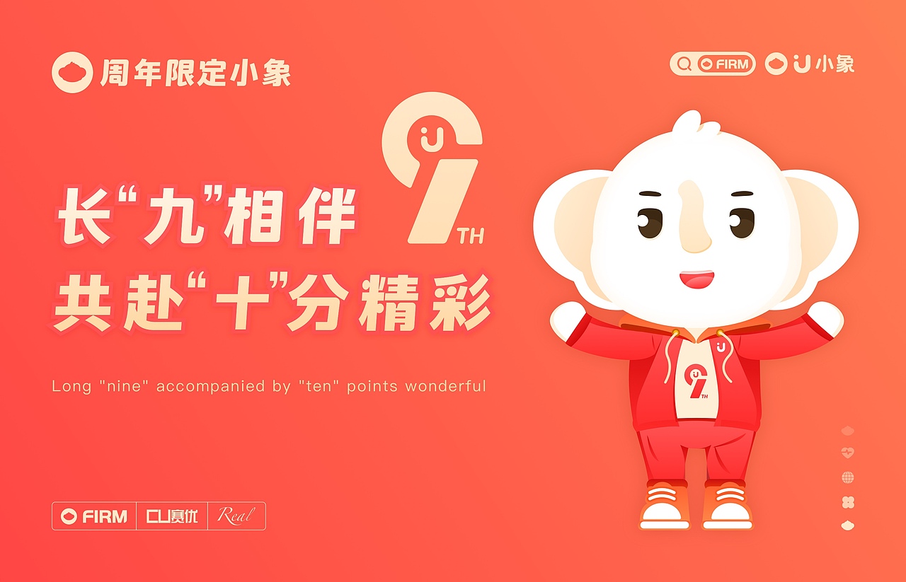 U小象-品牌IP视觉升级（图ZMzQxNDUzNDky） - 文案/策划 - 站酷设计师借笔墨以绘心声原创素材 - 站酷ZCOOL