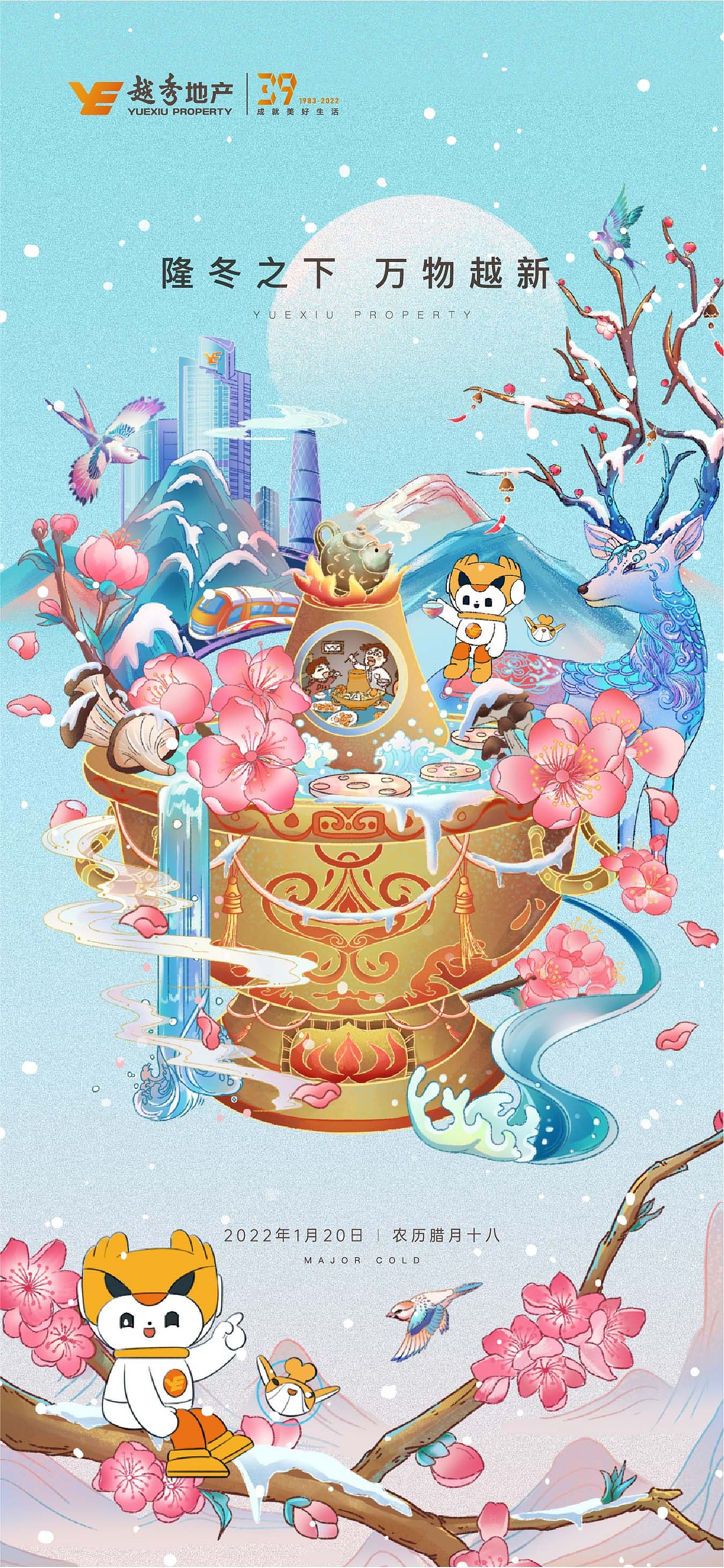 越秀节气插画（图ZMzE3NDk3NTA0） - 商业插画 - 站酷设计师1玛卡巴卡1原创素材 - 站酷ZCOOL