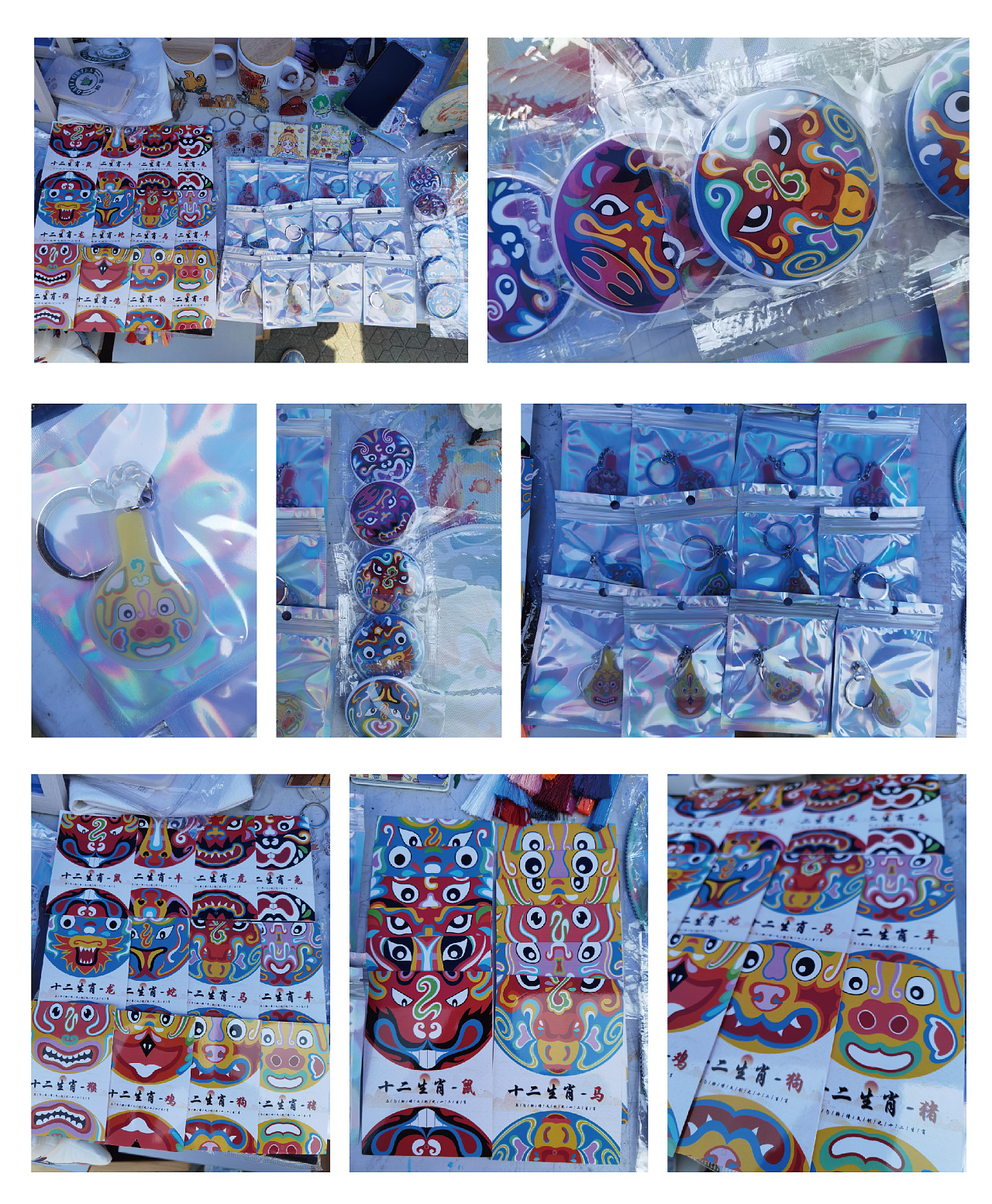 “十二生肖”脸谱纹饰文创设计