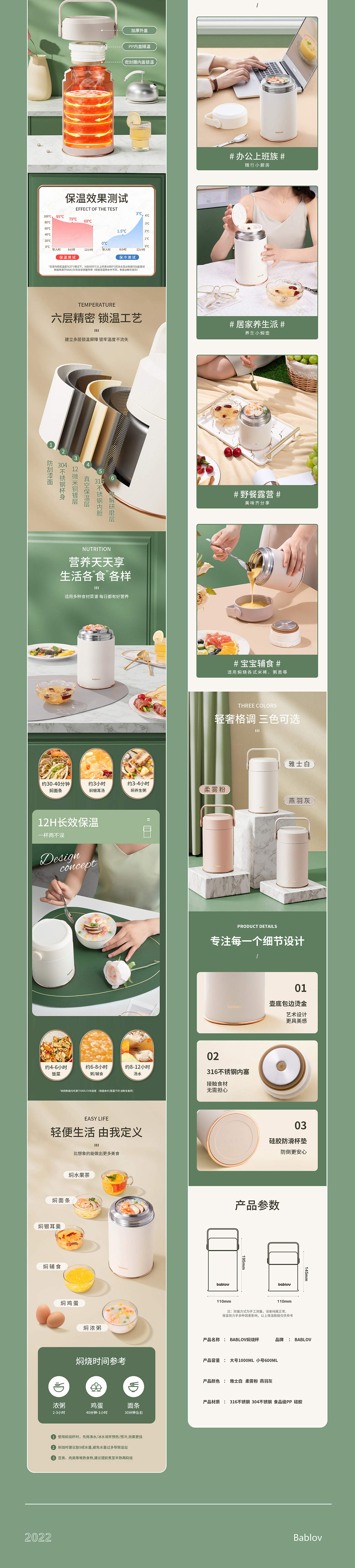饭桶 焖烧杯 详情页（图ZMzMzMzEzODIw） - 产品 - 站酷设计师虎斑不加班原创素材 - 站酷ZCOOL