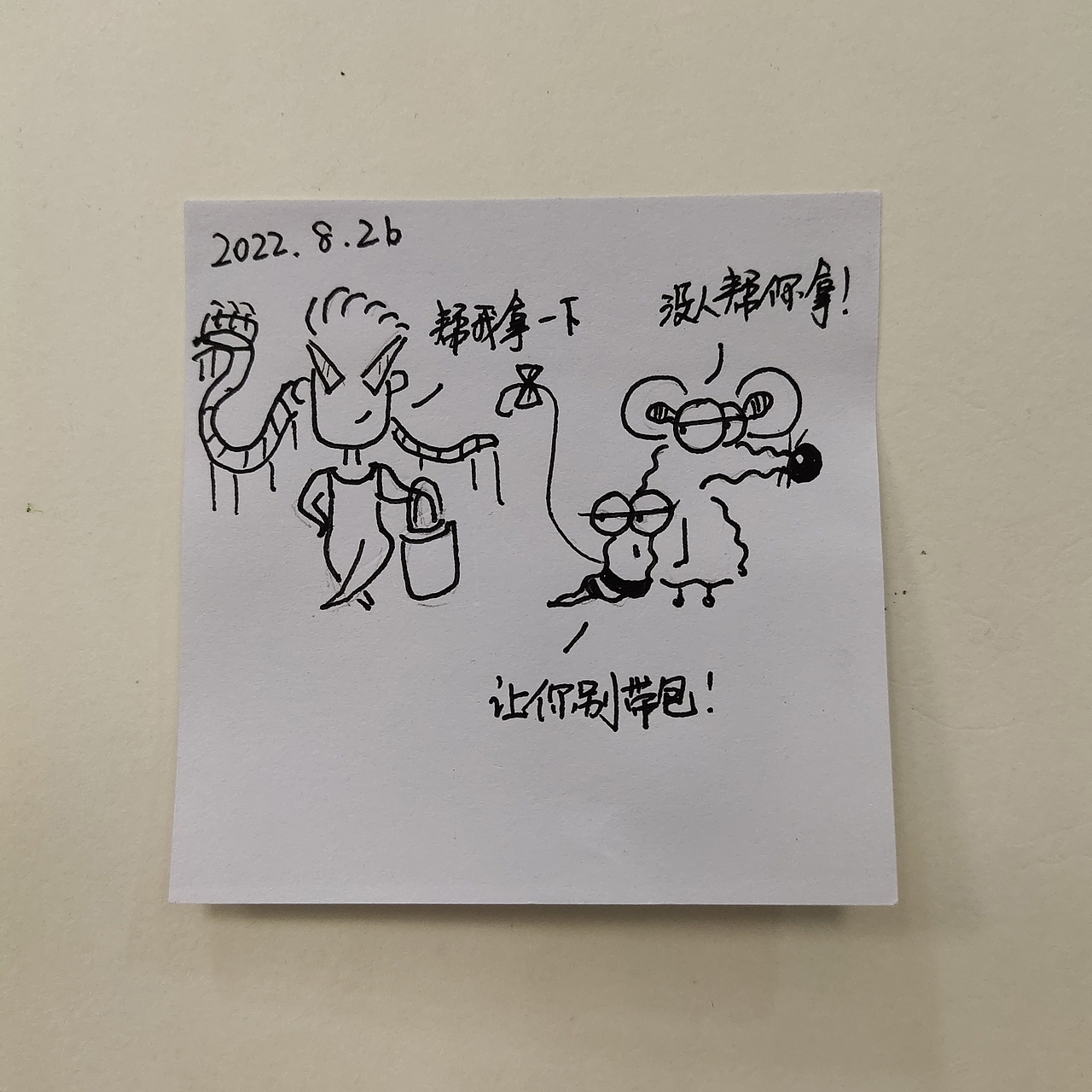 耗耗8月日记（图ZMzIwNjEwNDQw） - 中/长篇漫画 - 站酷设计师画室的耗耗原创素材 - 站酷ZCOOL