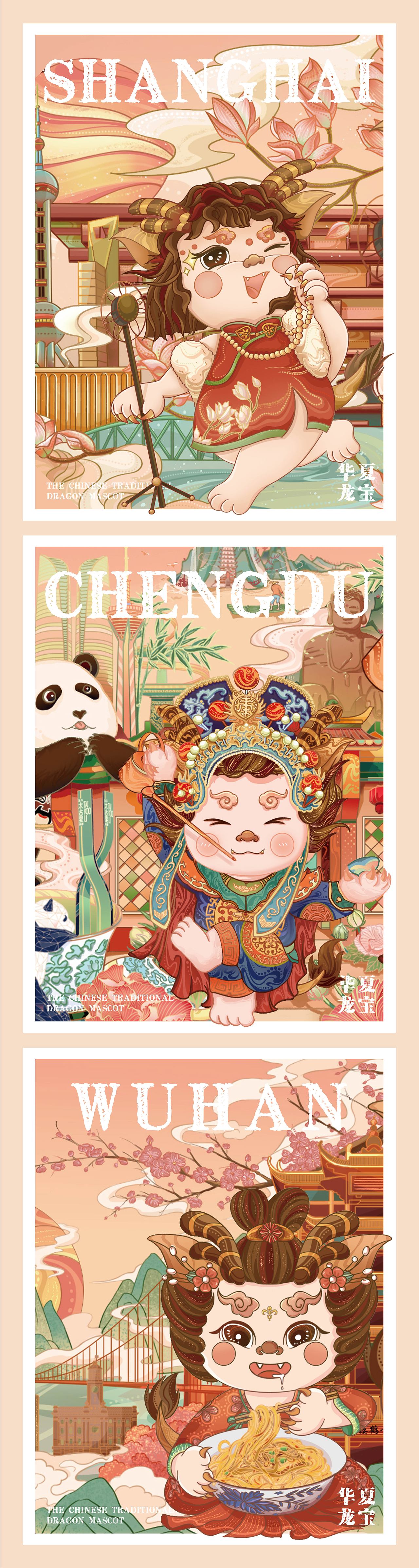 华夏龙宝|2024龙年ip城市非遗国潮国风 插画&文创&品牌(图ZMzQ5NTg0MjUy) - 商业插画 - 站酷设计师九分YUii原创素材 - 站酷ZCOOL