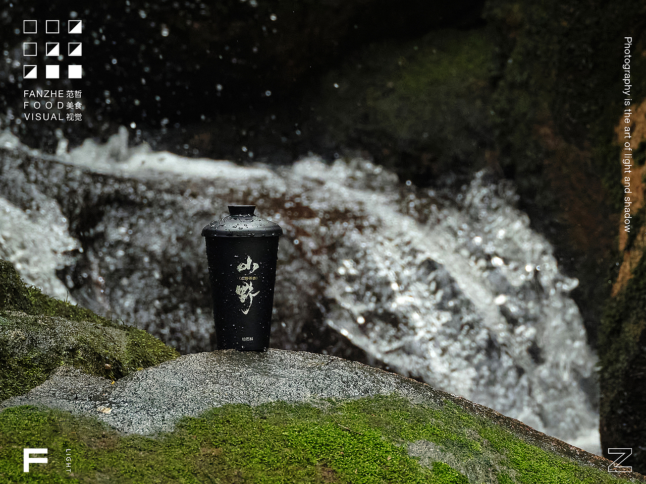 饮品摄影 | 仙雨林·台式奶茶（山野） ×范哲美食视觉