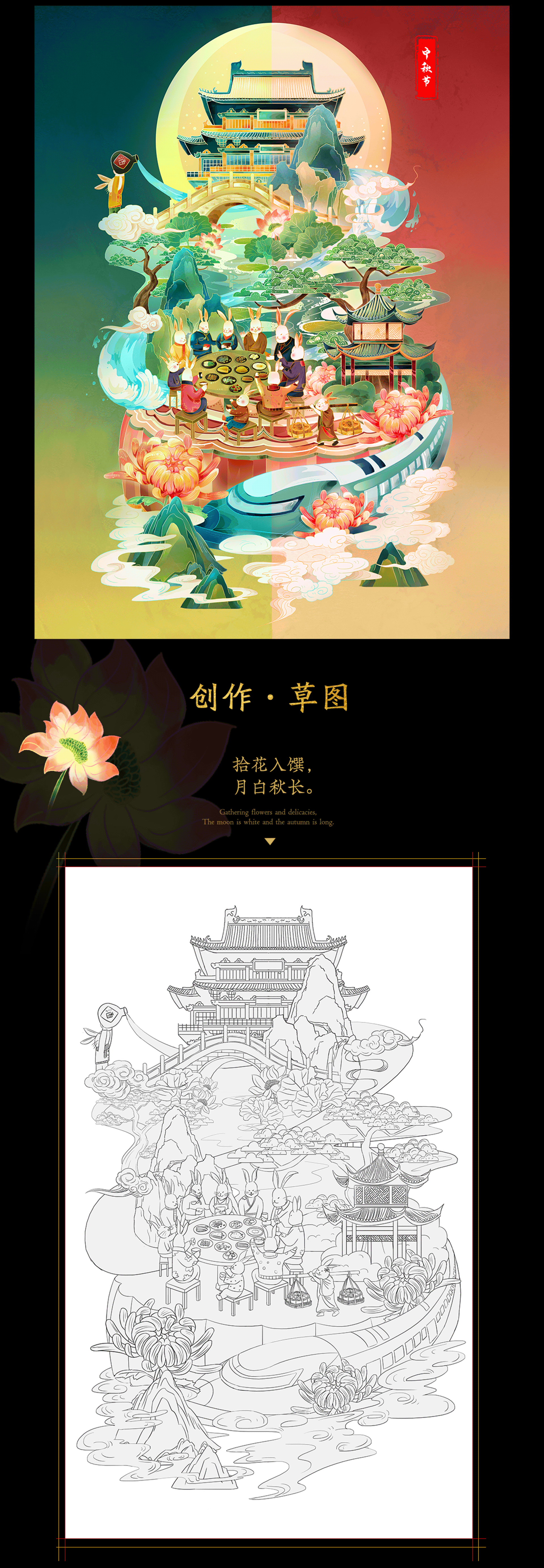 传统节日/节气 国潮风插画海报