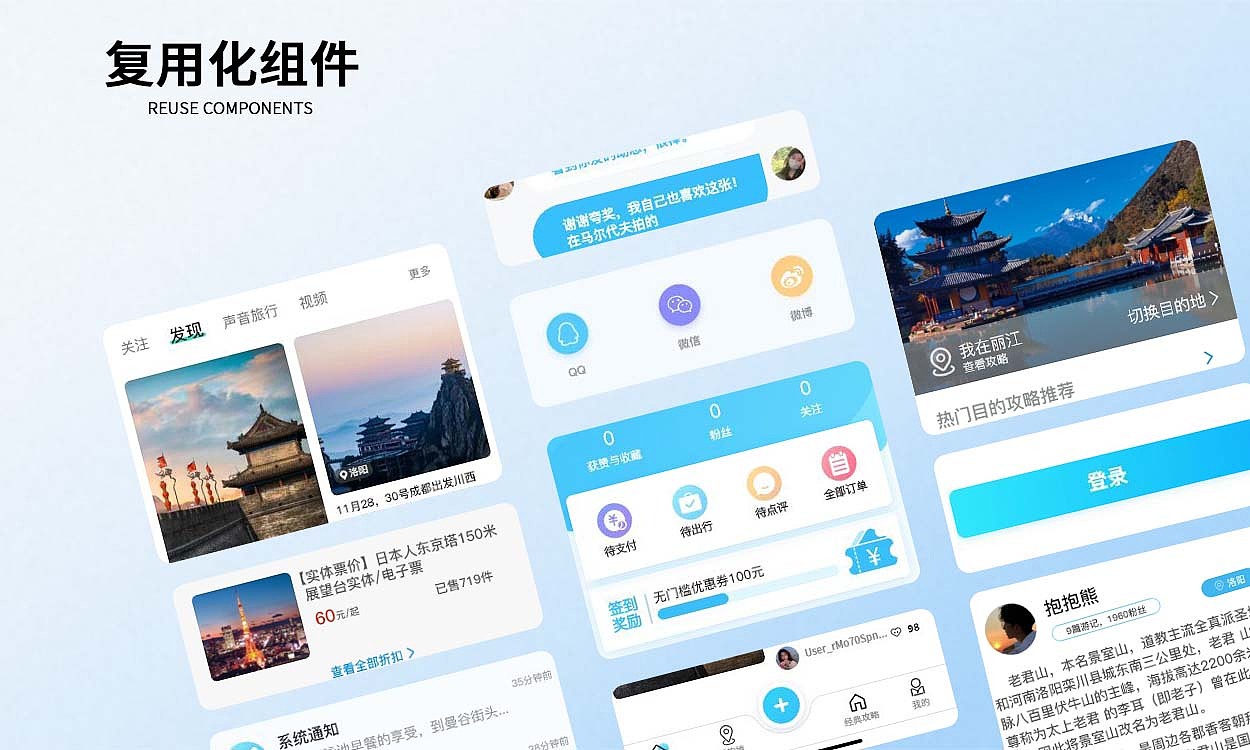 ui作品集（图ZMzI5NDQwNzM2） - APP界面 - 站酷设计师Z078677200原创素材 - 站酷ZCOOL