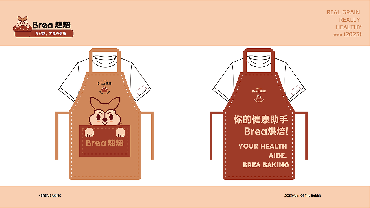 烘焙品牌设计