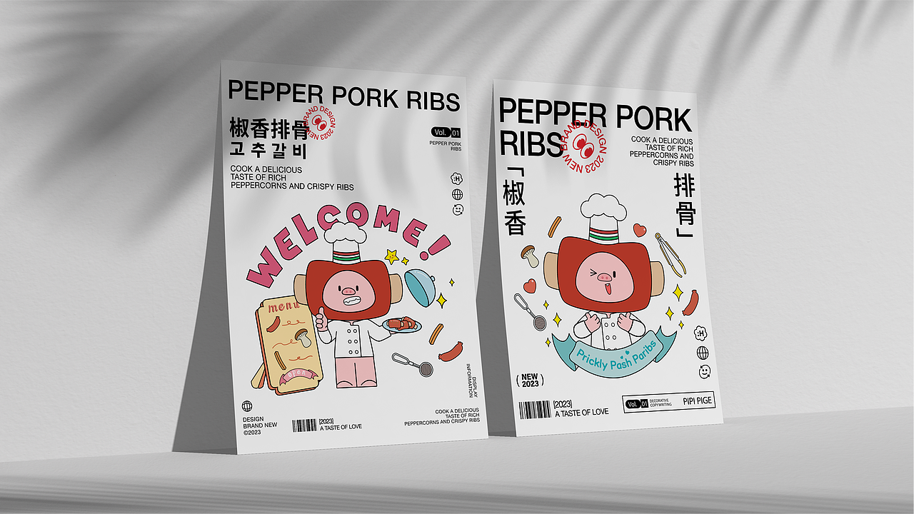 椒香排骨新式炸食品牌x鹿堇|品牌视觉全案