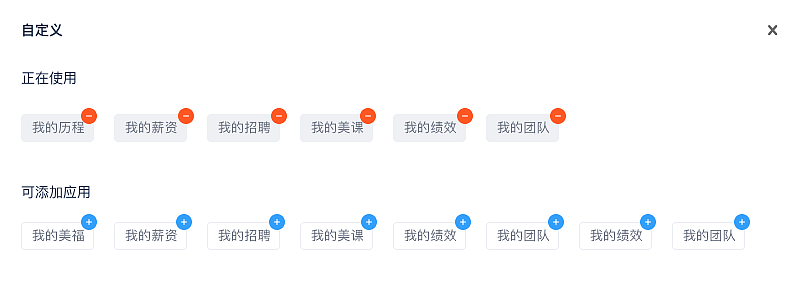 企业OA/员工门户(PC端)