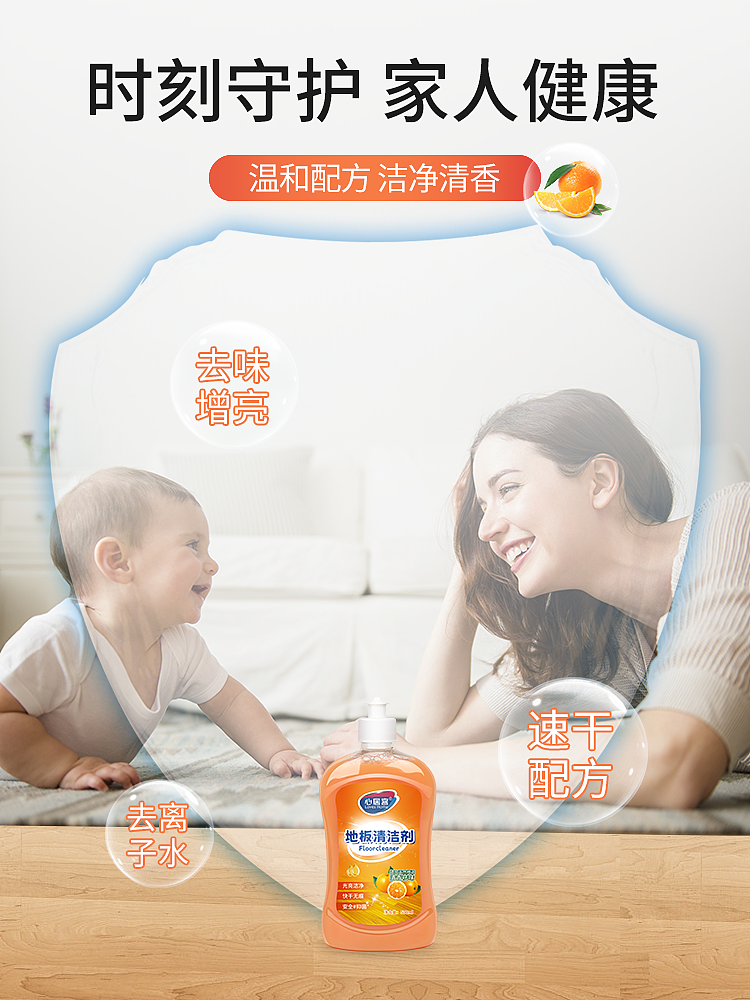 清洁产品-主图-直通车图